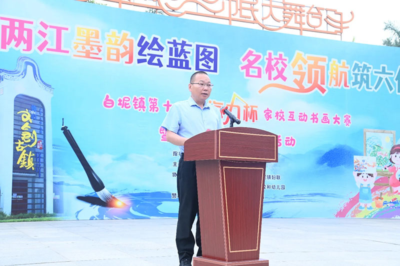 白坭镇党委委员房国辉致辞.jpg
